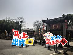 -张公山寨景区