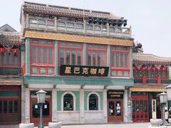 -星巴克臻选(北京前门大街店)
