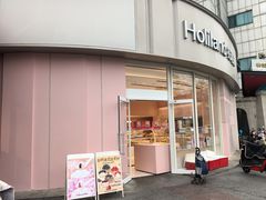 -好利来(望京中福店)