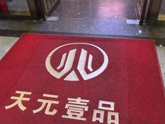 -金御沐足·影院式足道(新城店)