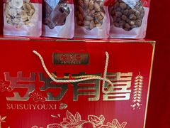 -品忆香炒货工坊(西稍门店)