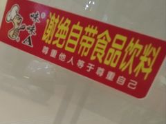 -真粥道(新华东路店)