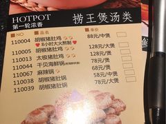 菜单-捞王锅物料理(凯旋路店)