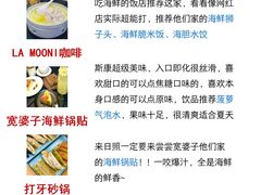 -巧克力渔家.小船海鲜胶东菜(万平口店)