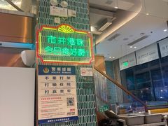 -锦园春香港茶餐厅(西海湾旗舰店)