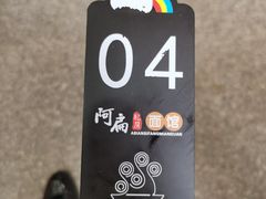 -二扁私房面馆(崂山路店)