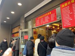 -五芳斋(中山大道总店)