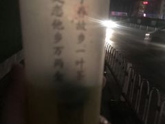 -眷茶(大卫城10楼店)