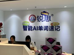-锐思教育·小初高辅导(徐汇上体馆校区)