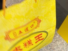 -五道口枣糕王(成府路店)