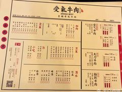 -受气牛肉·耙牛肉火锅(水晶郦城店)