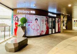 门面-芳朵美容养生SPA