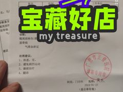 -广州市正骨医院