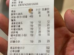-永乐饭店