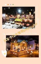 -泰迪主题家庭娱乐中心(IGC天汇广场)