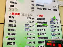 菜单-宝光熏肉鞋底火烧(新街口店)