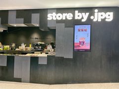 -JPG canteen(广州东山口店)