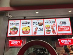 -黑色经典臭豆腐·湖南特产(步行街店)