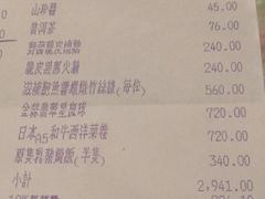 -8餐厅(新葡京酒店)