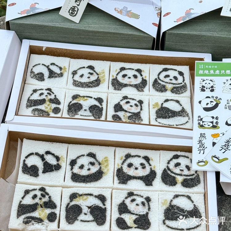 被路人追着问的熊猫方糕🐼！！！