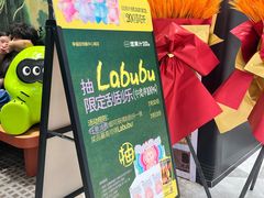 -混果汁(福田领展中心城店)