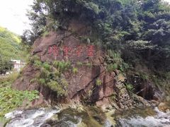 -宁波五龙潭景区