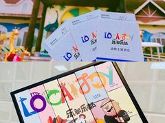 -乐和乐都主题乐园
