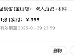 -汤连得温泉馆(宝山店)