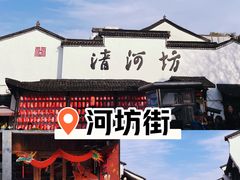 -河坊街景区