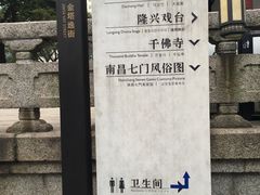 -绳金塔