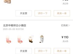 -喜茶(北京华贸购物中心店)
