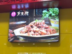 -芦月轩羊蝎子(北蜂窝店)