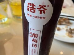 洛神酸梅汤-浩爷羊蝎子火锅(望京店)