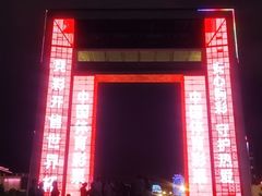 -幸福门