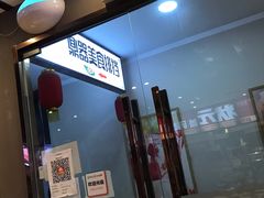 -益螺记螺蛳粉(望京韩国城店)