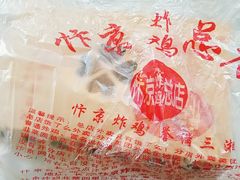 -阿捡忭京炸鸡(韭菜园总店)