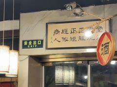 -忠义小酒馆(田东店)