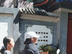 -北京市宏庙小学