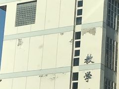 -天津市育贤中学