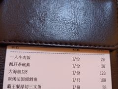 -鲔屋寿喜烧