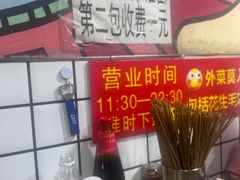 -三番火辣串串香(总店)