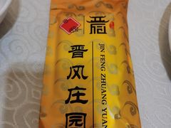 -上庄晋风庄园(上庄店)