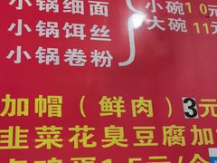 -元吉老一碗小锅米线(胜利广场店)