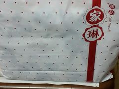 -家琳甜品(江南东店)