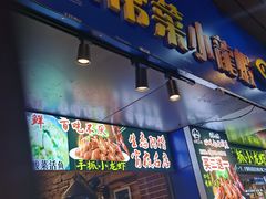 门面-阿楷·二十年烧烤宵夜·渔家小寨(达明店)