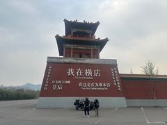 -横店影视城明清宫苑园区