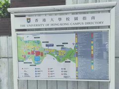 -香港大学