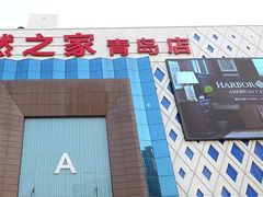 -居然之家(黑龙江南路店)