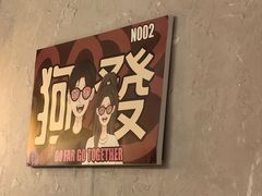 -狗發汉堡(湖塘店)