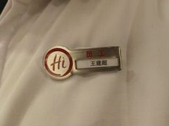 -海底捞火锅(吉利大厦店)